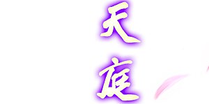 第171话 被封印的灵魂3