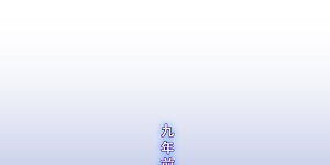 第189话 孤独的宗主3