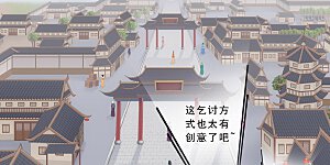 第191话 悲催的老铁