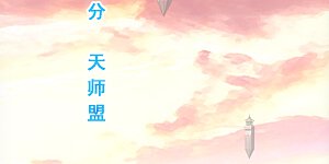 第204话 放飞自我