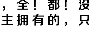 小剧场02 史上最强后宫1