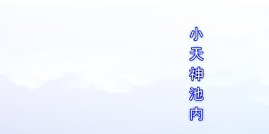 第245话 激将