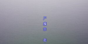 第249话 一家团聚