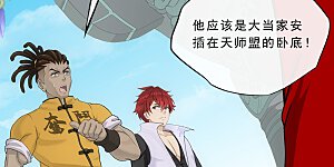 第274话 俺不是坑货！