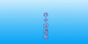 第287话 微服私访1