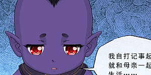 第302话 鬼婴沙陀2