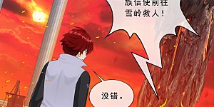 第339话 救星到2