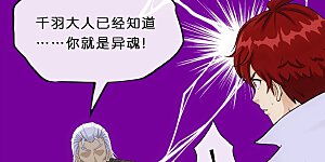 第348话 神池之底的不速之客