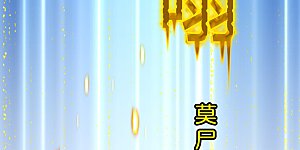 第374话 最好的结果