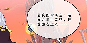 第378话 千研大人的请求