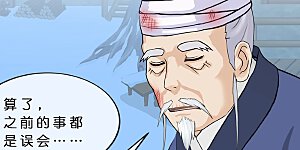 第399话 雪域公敌