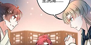 第54话 王爷的占有欲