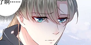 第61话 沈秋喜欢男人？!