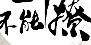 第85话 恢复记忆