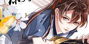 第186话 真是一门好亲事？