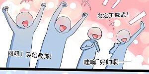 第222话 今夜，都听你的！