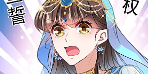 第225话 你是…国师她爹？！