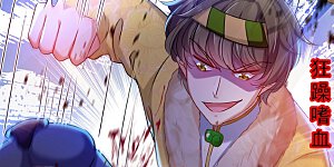 第265话 小心内奸，护好自身！