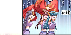 第270话 你竟敢占我便宜！