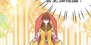 第271话 他竟没认出我？！