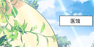 第279话 你自己爬起来！