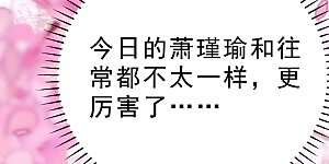 第295话 涵儿，你在惹火