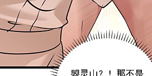 第300话 被榨干了！