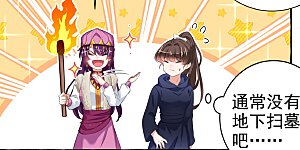 第320话 进入西厥皇陵