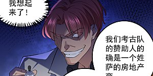 第321话 我们被利用了！