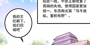 最终话 许你安稳盛世