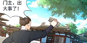 第9话 萧门大事