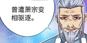 第10话 作死的萧大少