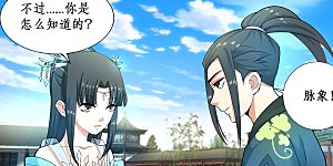 第12话 我是神医，你信吗？