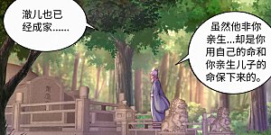 第14话 萧宗使者