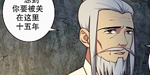 第26话 饮血祭恨3