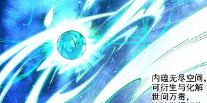 第33话 血染的茉莉3