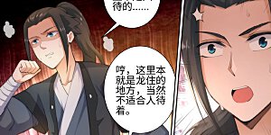 第44话 邪神之种.火5