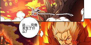 第45话 邪神之种.火6