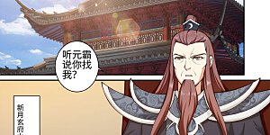 第52话 加入新月玄府