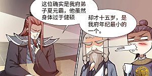 第57话 一战惊城3