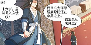 第58话 一战惊城4