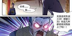 第61话 一战惊城7