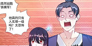 第64话 傲战陆斩南