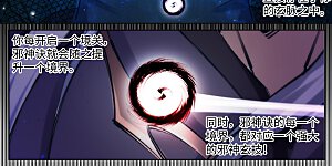 第69话 陨月沉星2