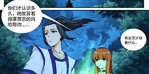 第75话 来而不往非礼也