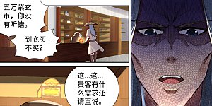 第76话 盖世神医