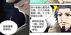 第81话 虎魄