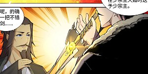 第82话 请收下钥匙