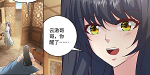 第98话 凤凰颂世典残卷5