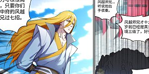 第105话 战力测试